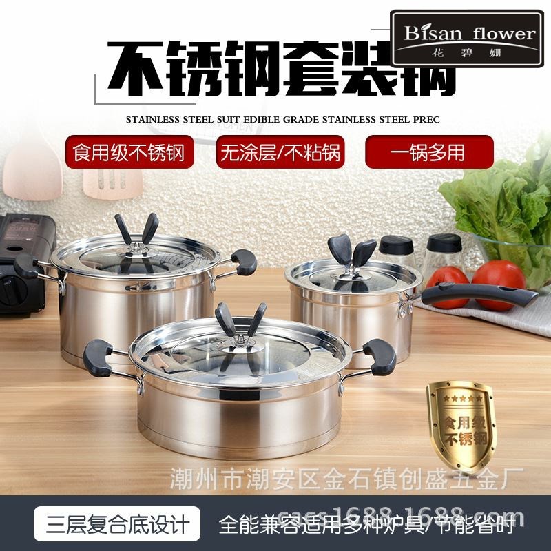 加厚不锈钢锅具套装不粘汤锅奶锅炒锅三件套实用礼品锅