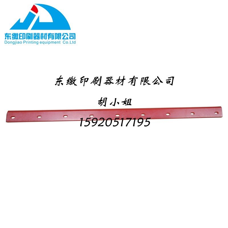 胶刮板 印刷机配件 良明印刷机刮墨刀 良明印刷机胶刮墨刀 刮墨条