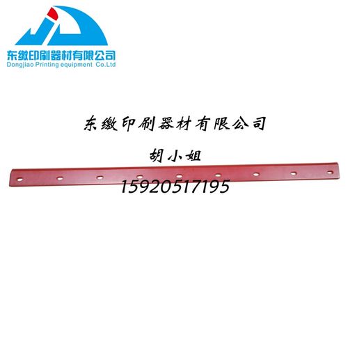 胶刮板 印刷机配件 良明印刷机刮墨刀 良明印刷机胶刮墨刀 刮墨条