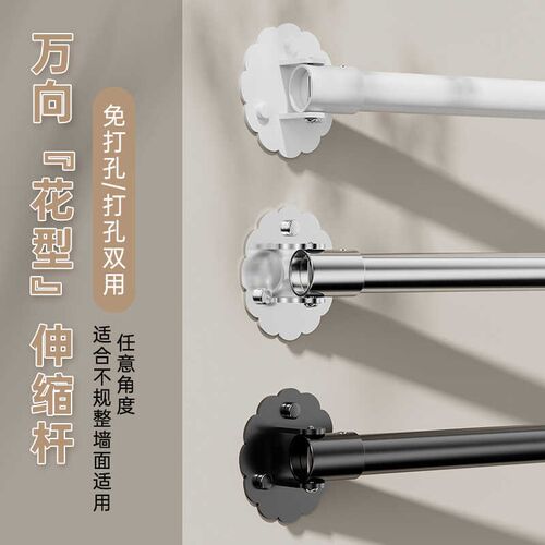 花型万向伸缩杆打孔免打孔浴w帘杆双用斜角晾衣杆不锈钢窗帘衣柜