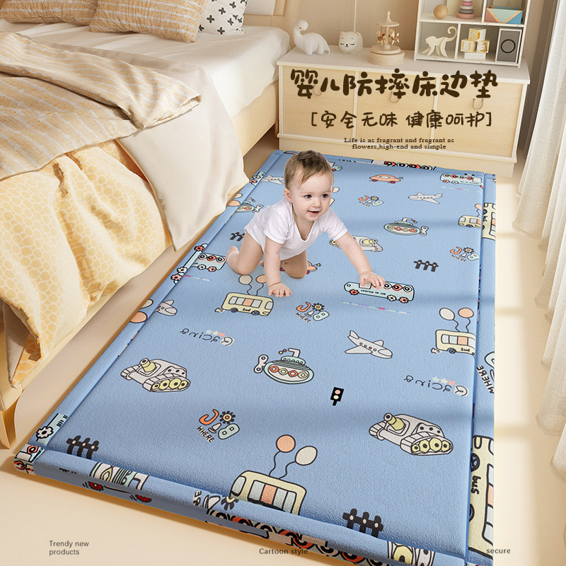 婴儿防摔地垫卧室床下宝宝防摔垫主卧床边地毯宝宝防掉床地垫午睡,居家布艺,地毯,淘宝优惠券,粉丝福利购,淘宝优惠卷