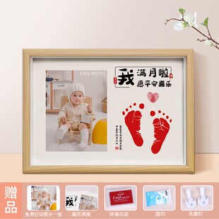 宝宝手足印满月仪式感百天周岁新生儿手脚印出生纪念品木质相框款