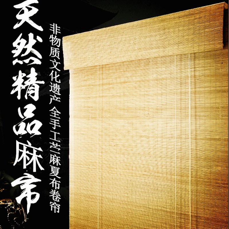 手工苧麻夏布帘子客厅饭厅麻草装饰隔断日式布艺门帘卷帘窗帘挂帘