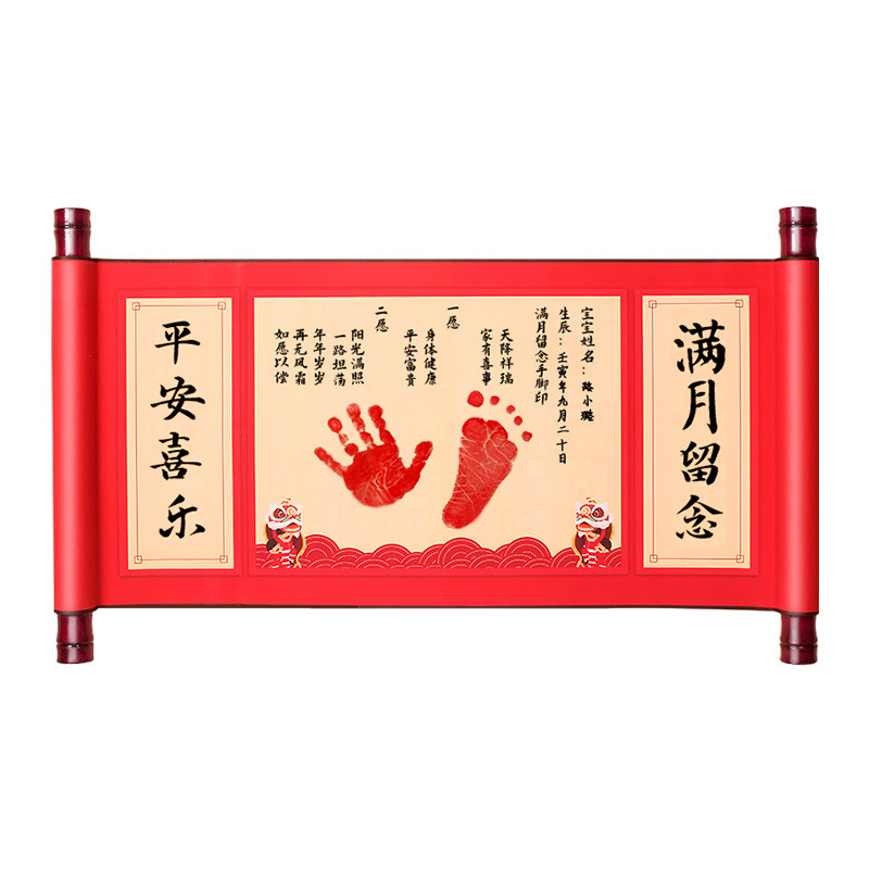 周岁手足印宝宝纪念品一岁一礼婴儿脚印满月百天礼物卷轴字画留念