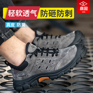 劳保鞋 防砸防刺穿轻便防臭老保钢板工作P工地款 钢头夏季 透气 男士