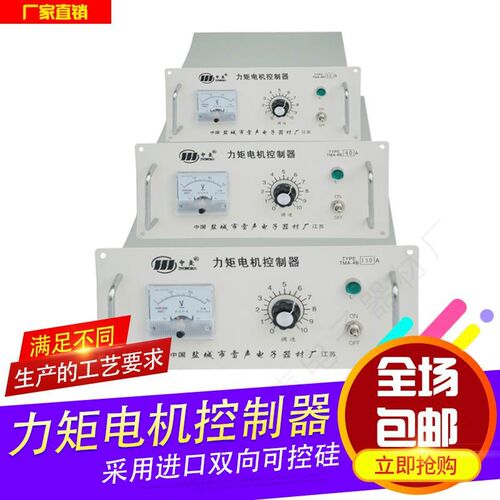 。热卖 三相力矩电机控制器TMA-4B 25A 60A力Q矩电机调速器 保修2