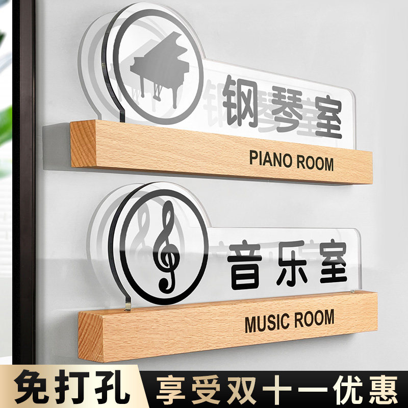 亚克力音乐室培训教室钢j琴室门牌学校兴趣班美术室古筝室舞蹈室