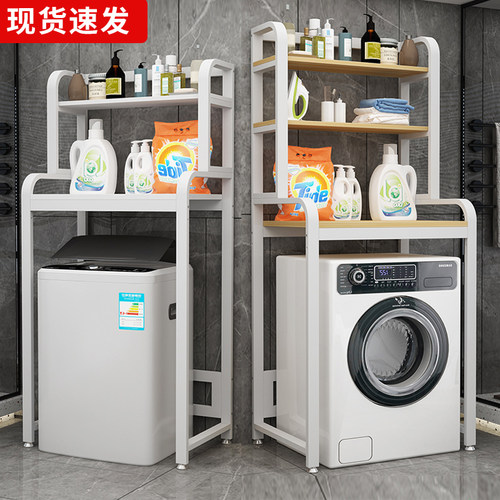 洗衣机置物架多层免打孔支架x全自动滚筒波轮洗衣机上方架子收纳