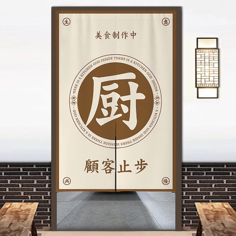 定制厨房门帘饭店防油烟隔断帘后厨遮挡半帘餐饮商用装饰广告布帘