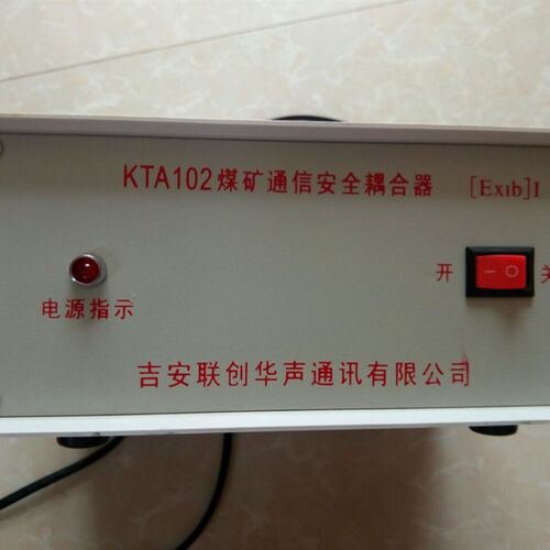 KTH-112矿用电话耦合器 A50门矿用防爆耦合器KTA102
