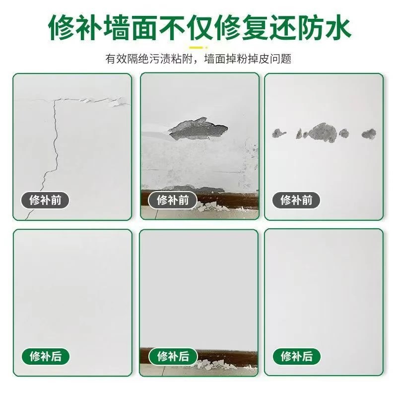 【下单立减30】防水防潮免漆补墙膏墙面修补白色批土膏室内墙修复