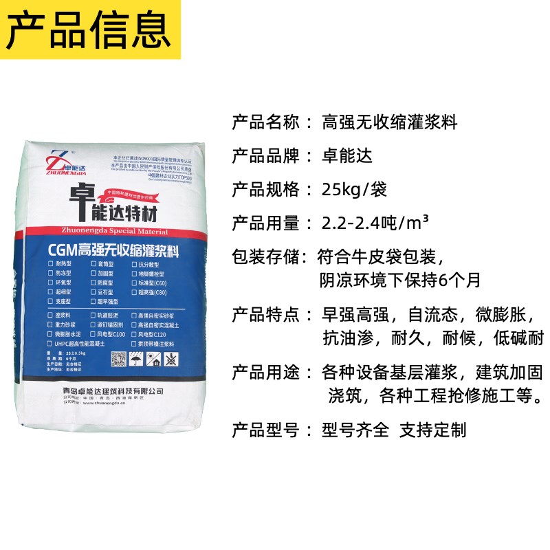 高强无收缩灌浆料C40C60C80-C110设备基础二次灌浆墩柱梁加固加大