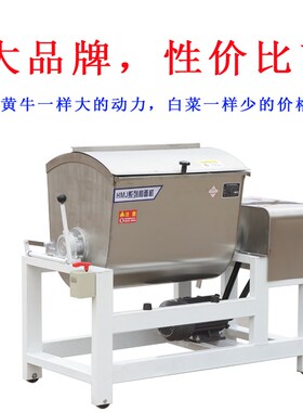 和面机全自动商用大型馒头s包子油条面粉搅拌肉馅25 50 公斤拌面