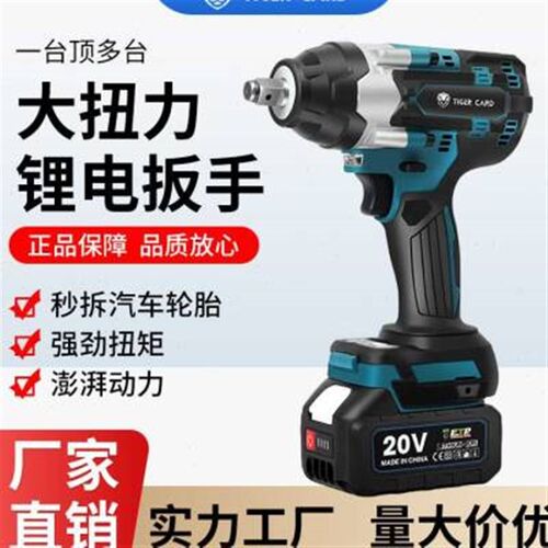 新品600扭力实标电动扳手大扭力无F刷冲击风炮充电式架子重型汽修
