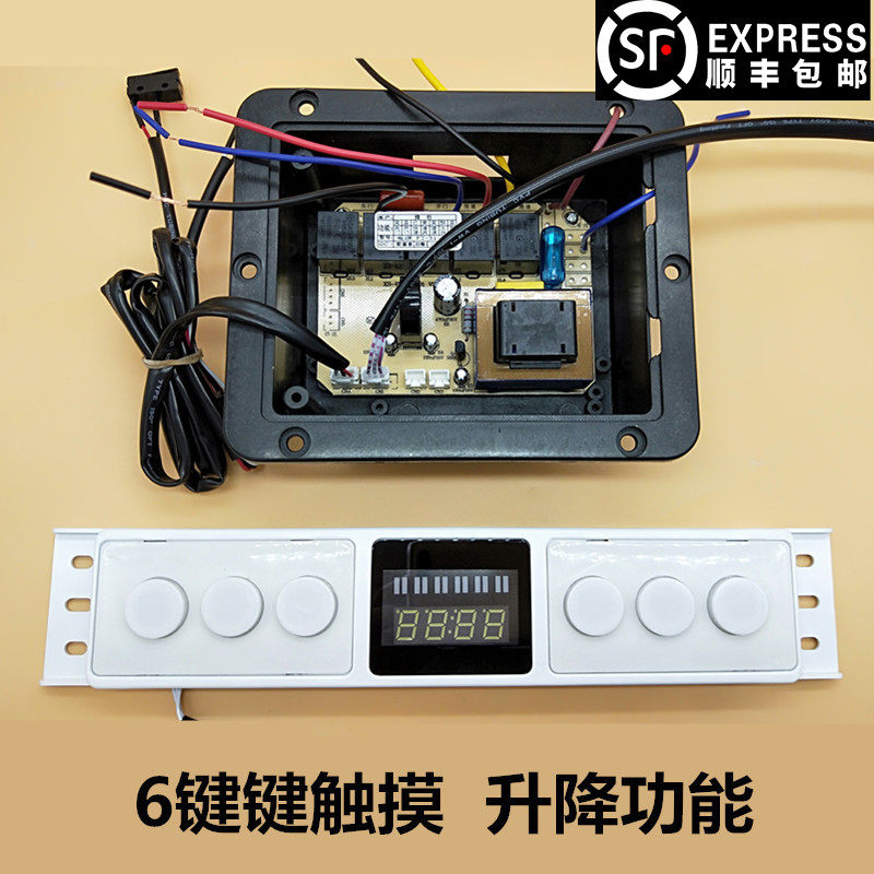 抽吸油烟机配件六键触摸开关v自动升降电脑板电路板控制板清洗辽