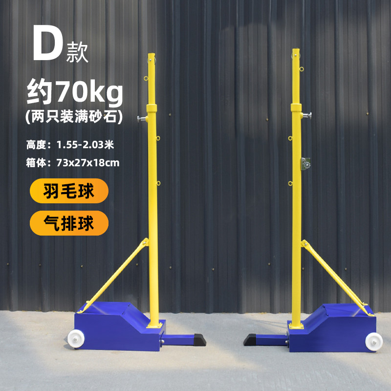 三用网球柱羽毛球架移动排球架户外标准网架室内空箱便携式网球架