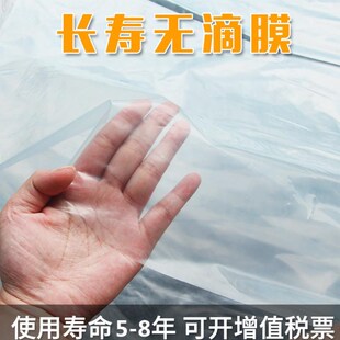 薄膜蓝色b大棚膜透明加厚塑料薄膜防E水布塑料纸农用养殖保温棚膜