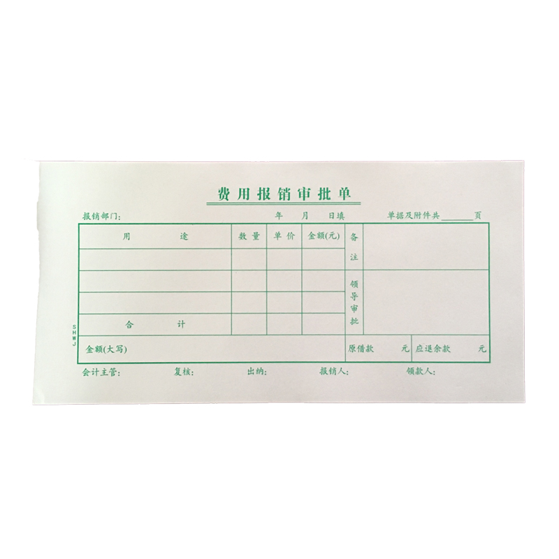 40k费用报销单支出报销凭单财务收款收据记帐凭证办公用品可定做