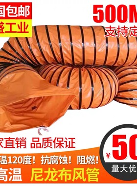 高温风管伸缩黄色矿用烤漆通风管道PVC帆布排气排风机软管500mm