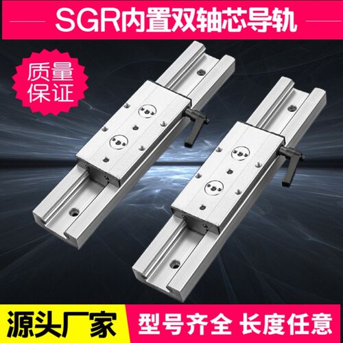 内置双轴芯滚轮直线导轨滑轨SGR15 15N摄影滑Q座 直线滑轨带锁滑
