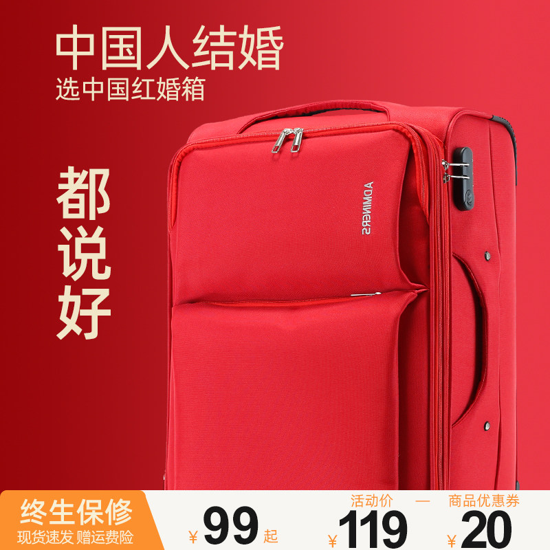 结婚红色箱子行李箱陪嫁箱牛津布拉杆箱女皮箱新娘嫁妆密码箱24寸,箱包皮具/热销女包/男包,旅行箱,淘宝优惠券,粉丝福利购,淘宝优惠卷