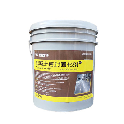 水泥地面密封混凝土渗透治理起灰起砂密封固化剂家用起沙硬化漆