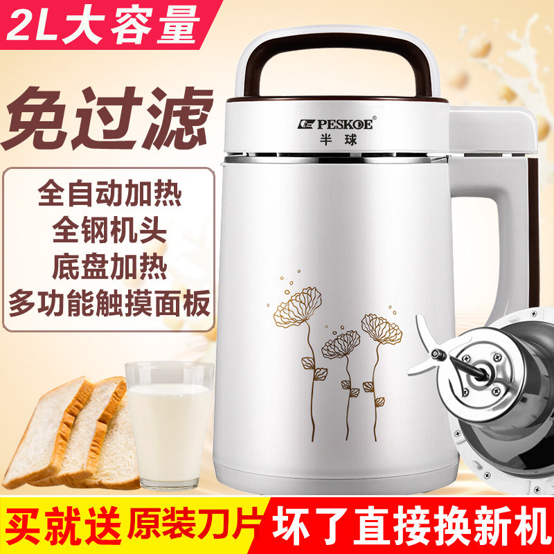 全自动加热多功能家用豆浆机果汁米糊大容L量豆将机不锈钢免过滤