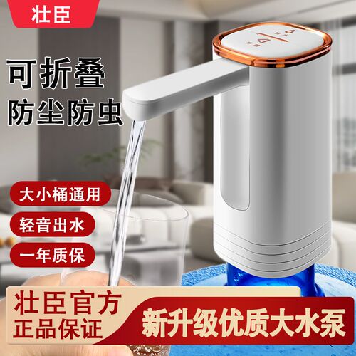 桶装水抽水器可折叠电动饮水机矿泉水取水器自Q动上水器出水压水