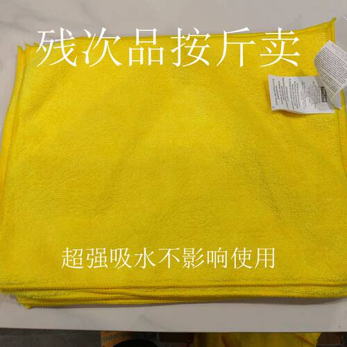残次品抹布吸水毛巾布块t工业抹布擦机器不掉毛吸油地板开荒保洁