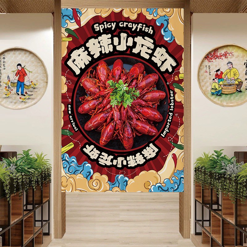 定制小龙虾厨房门帘隔断帘商用饭店装饰遮挡帘餐饮店半帘免打孔帘