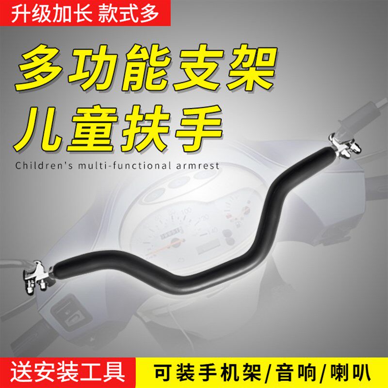 裂行姜戈UU UY巧格福喜车头架射灯G扩展多功能支架儿童扶护手抓杆图片