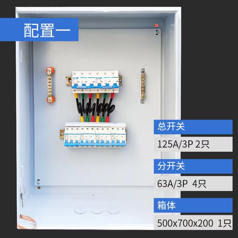 低压电箱成品380v成套配电箱三相四线电表照明控制箱电控箱配电柜