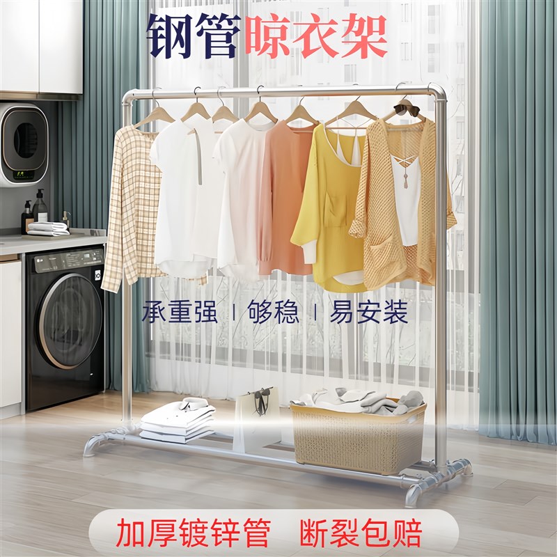简易镀锌钢管落地立式移动室内外晾晒衣架单杆卧室阳台水管晾衣杆