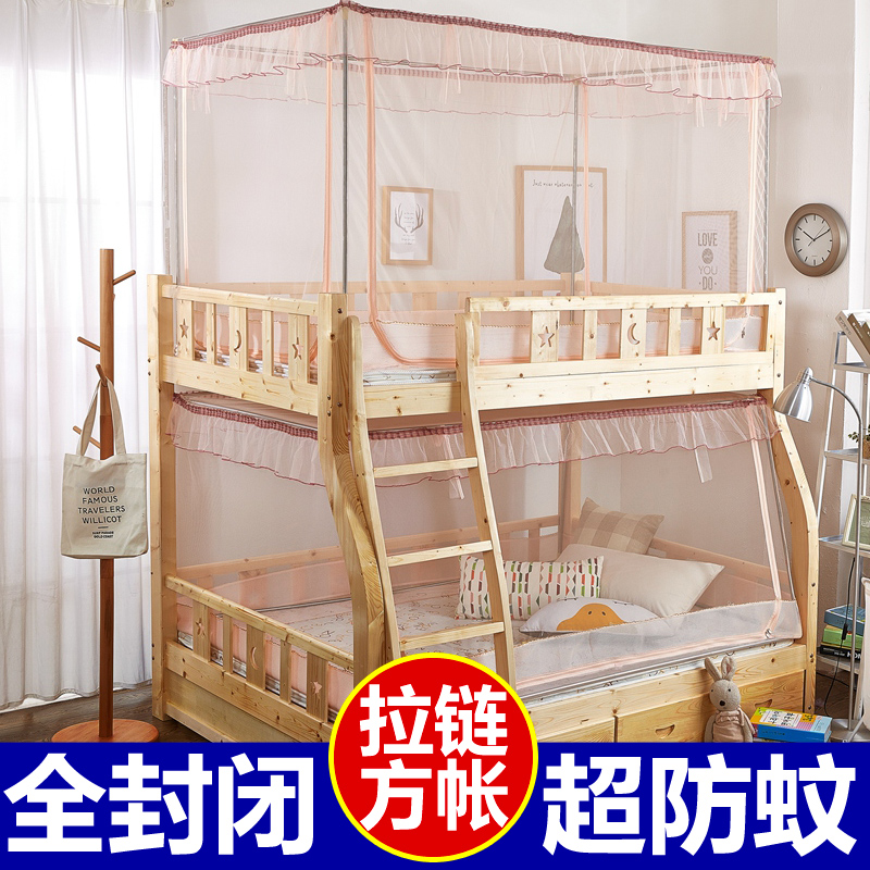 子母床蚊帐双层床梯形拉链上铺1.2m高低床上下床1.35m下铺1.5米
