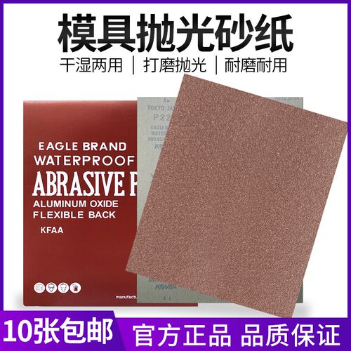 模具抛光砂纸10h00目800沙纸2000号320水磨沙皮纸240打磨600