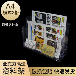 亚克力两格A4横式宣传单页架附名片盒桌面资料展示架 透明彩页目