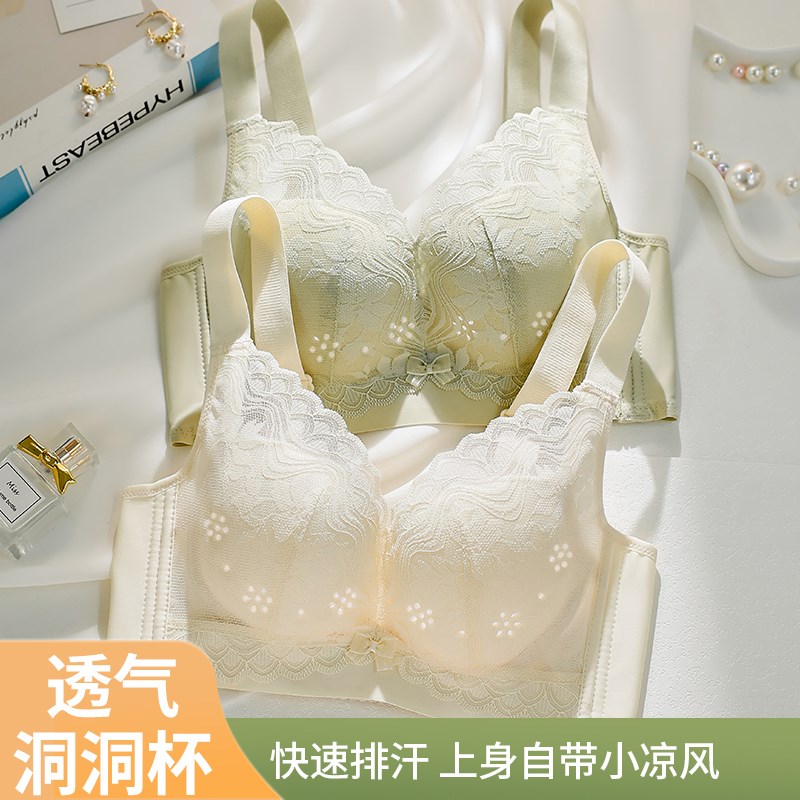 夏季内衣女薄款透气洞洞杯聚拢提拉上托无钢圈收副乳大胸薄款文胸