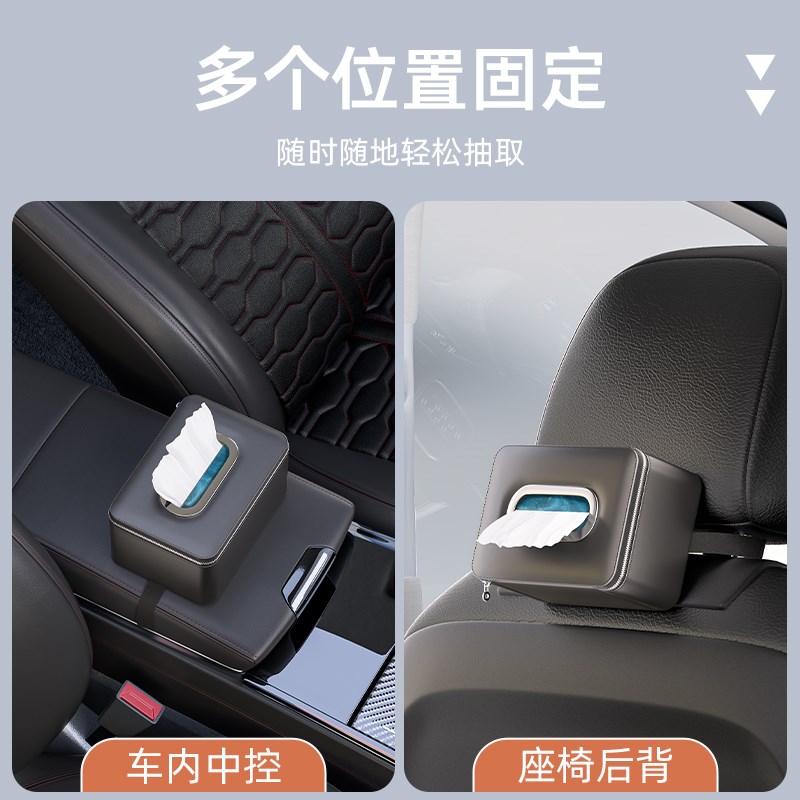 车载纸巾盒车内抽纸盒座椅汽车上收纳纸巾包后排车用扶手箱纸抽盒
