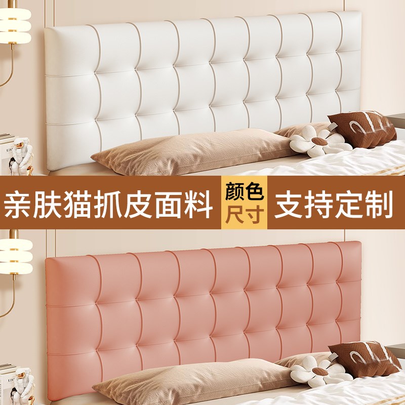 定制榻榻米软包床头板靠背靠垫卧室墙围床围自粘儿童防碰撞墙贴