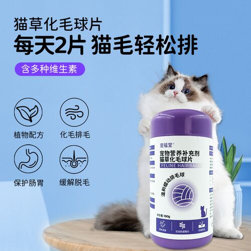猫草片化毛球片猫咪专用温和排毛猫草粒猫用化毛膏猫咪吐毛排毛球