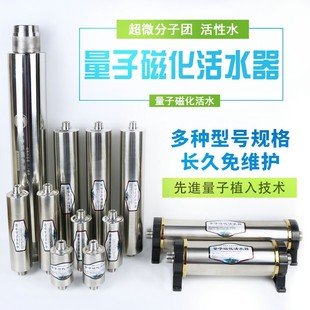 太赫兹低频共振活水器家用磁化活性水小I分子团酿酒催陈器防垢高
