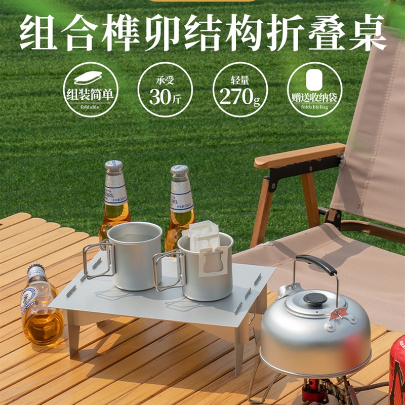 户外超轻折叠小桌子迷你便携铝合金茶桌茶几野外登山帐篷露营装备
