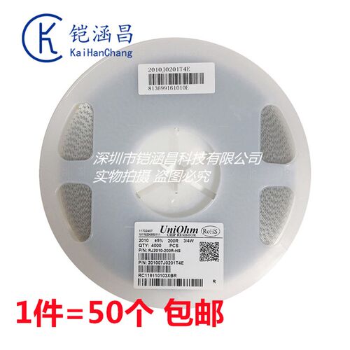 2010 贴片电阻 5%精度 n620R 680R 750R 820R 910R 1K 1.1K 1.2K