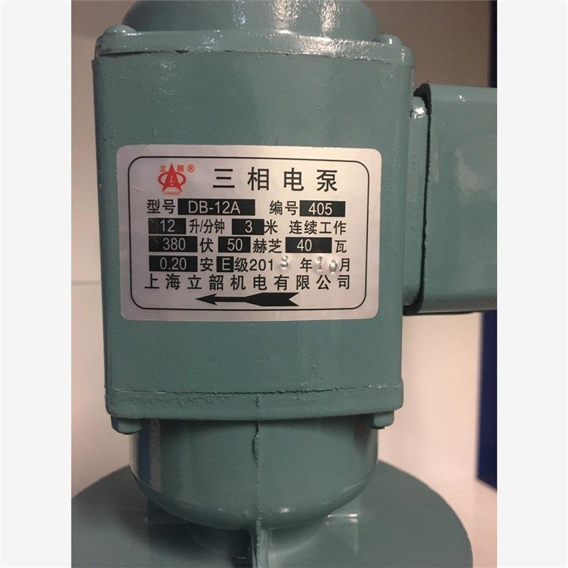 新款DB-12A/B三相电泵/40W机床冷却泵/机床油泵包邮