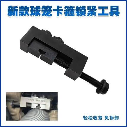 新款球笼卡箍锁紧工具 防尘套方B向机球笼喉箍收紧器免拆锁止工具