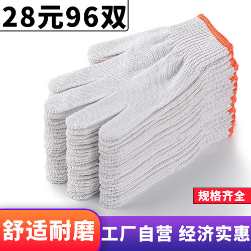 劳保手套工作线手套m厂家汽修车棉线白尼龙棉纱线手套耐磨防滑加