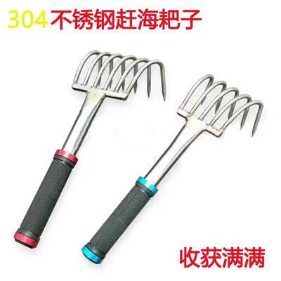 赶海耙子不锈h钢蛤蜊耙海蛎子勾工具刨花生园艺农具钉耙
