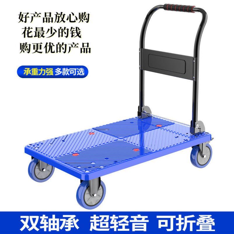 静音平板车推车摺叠手推车拉货搬运车四轮家用小拉车便捷