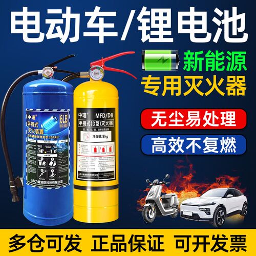 新能源汽车专用灭k火器D类金属车用手提式D型电动车锂电池灭火器