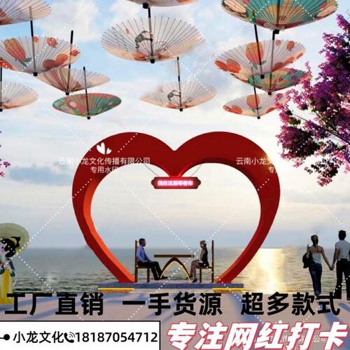 网红打卡心形相框天梯爱心雕塑景区民宿营地引流拍照摆件美陈道具